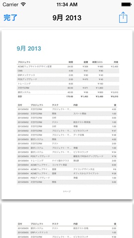 Cube 時間と経費のトラッカー Proのおすすめ画像5