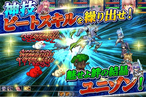 RPG アスディバインメナスのおすすめ画像3