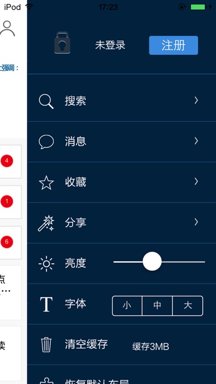 安全监管总局 screenshot-4