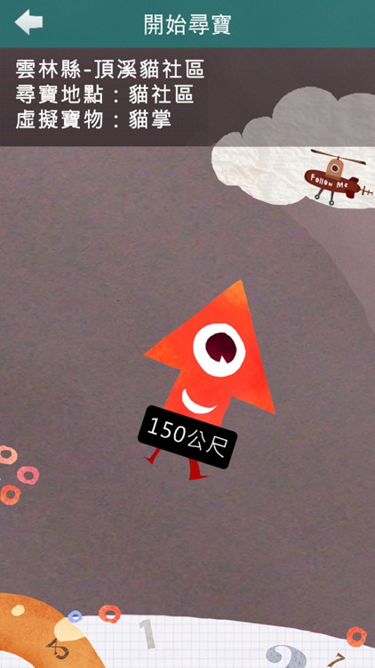 花路米去哪裡 screenshot-3