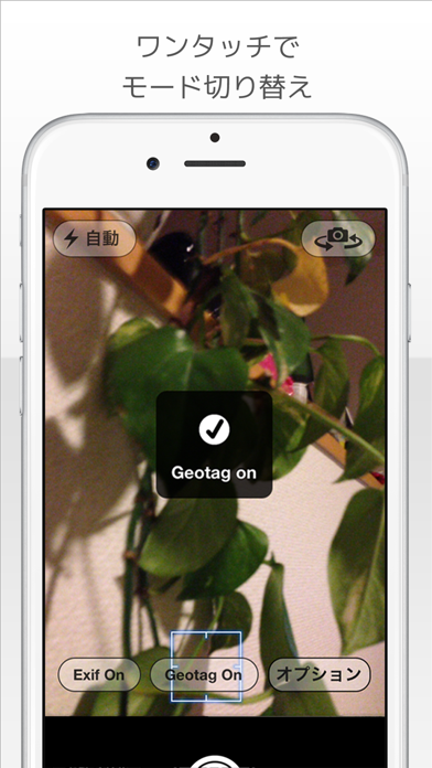optiCamera -写真サイズやExif、位置情報をカスタマイズ-のおすすめ画像1
