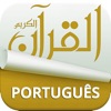 Icon Holy Quran with Portuguese Audio Translation