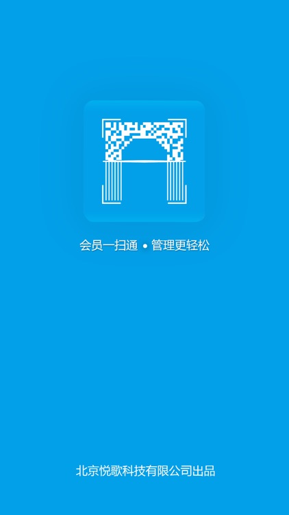 店员一扫通 screenshot-4