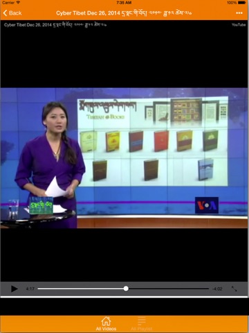 Screenshot #6 pour Tibetan News