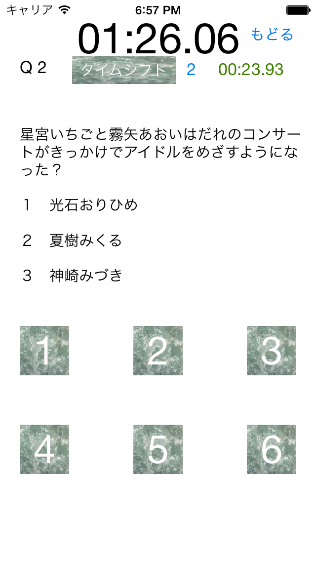Screenshot #3 pour Quiz For Aikatsu!