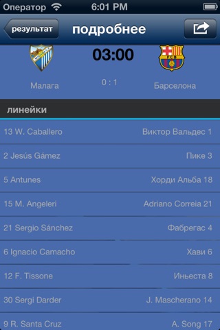 Spanish Football league 2015/16 Odds,Fixtures & Results screenshot 4