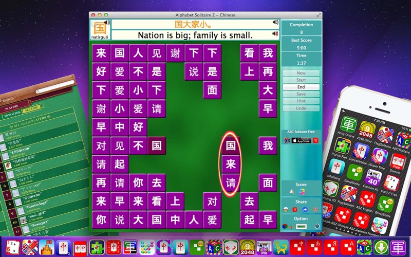 Alphabet Solitaire Z Free - Chinese (ASZ) thumbnail 4
