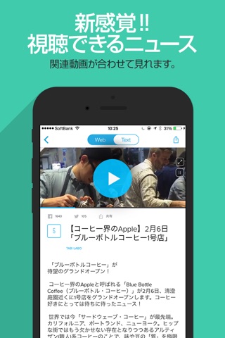 今、知っておくべきニュース HOT NEWS  〜圏外でも読める！時事ネタ無料ニュース！〜 screenshot 3