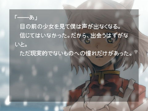 Screenshot #4 pour 周縁の十二月～冬-収穫の十二月追加エピソード集vol.1