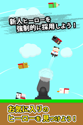 爽快！激ムズ！飛行ゲーム「Flying HERO」 screenshot 3