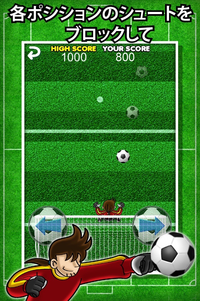 Amazing Goalkeeper - Bravo Penalty Soccer Sports Showdown Free screenshot 2