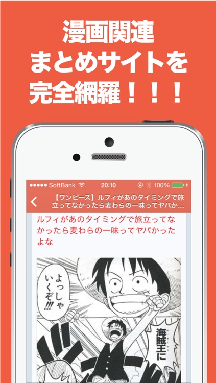 漫画(コミック)のブログまとめニュース速報