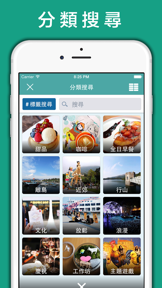 拍拖好去處 screenshot