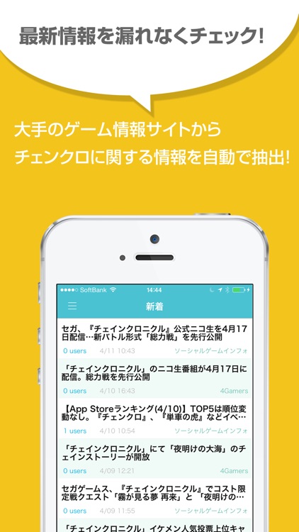 攻略まとめニュース速報 For チェインクロニクル チェンクロ By Yousuke Kijima