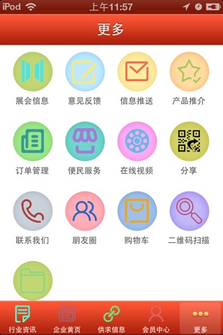 珠宝首饰商城网 screenshot 4