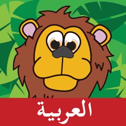 Animal 101 Arabic