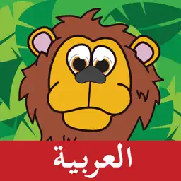 Animal 101 Arabic app icon