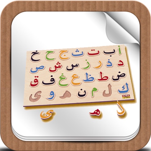 English <-> Arabic in use with voice, pictures and videos
