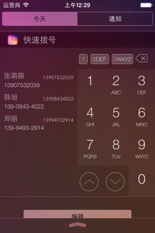 快速拨号-助手 screenshot 4