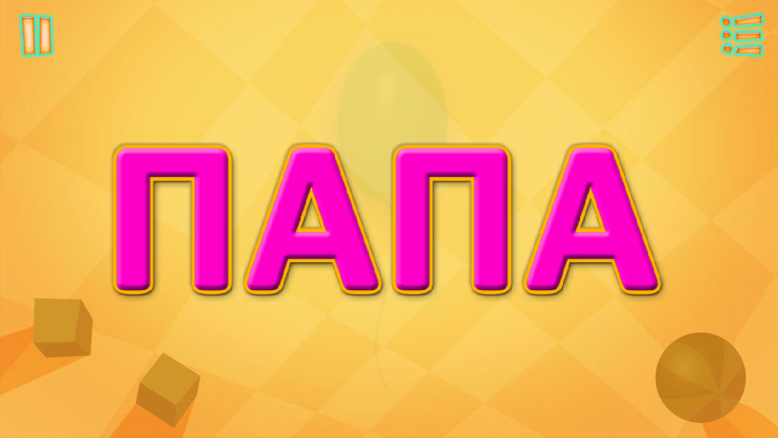 Читай-ка! Сокращенная версия