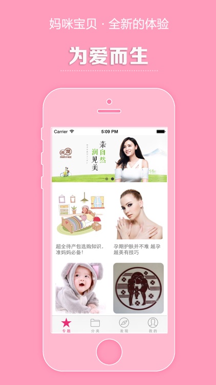 妈咪宝贝 - 专为准妈妈和孕妇提供的母婴常识和日常护理技巧