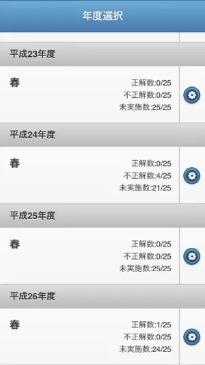 データベーススペシャリスト(DB)過去問 screenshot 1
