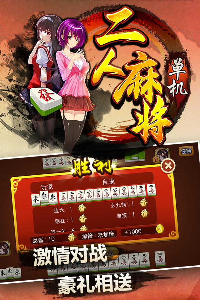 单机二人麻将-全民欢乐斗地主炸金花