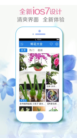 Flower Shopping Guide(圖1)-速報App