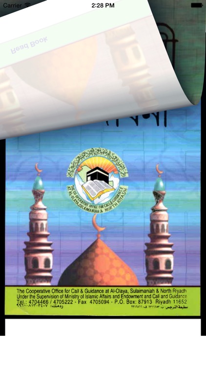 Nobi Jiboni screenshot-3