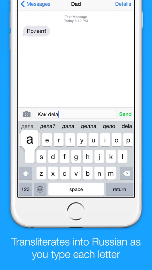 #2. Russian Transliteration Keyboard by KeyNounce (iOS) 由: Abdulla Al-Shurafa