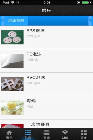 泡沫网 screenshot 4