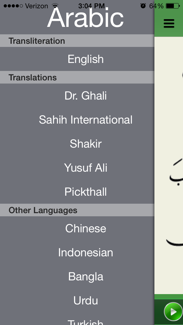 Screenshot #2 pour Surah Falaq