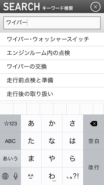 コペン取扱説明書 screenshot-4