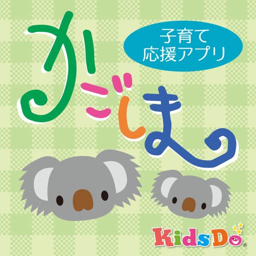 KidsDoかごしま　鹿児島県で子育てを応援するアプリ