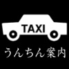 Taxi fare guide of Japan