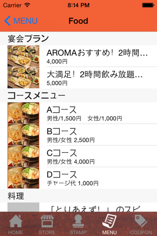 ガールズ居酒屋　AROMA screenshot 4
