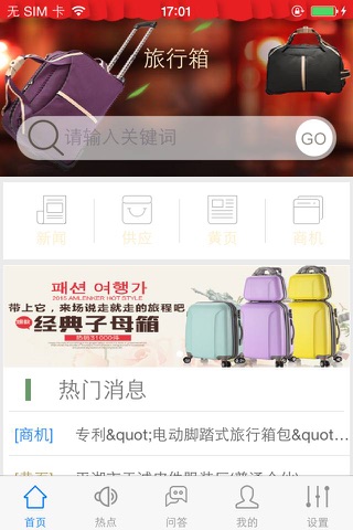 旅行箱(Suitcase) screenshot 3