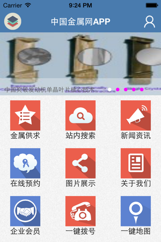中国金属网APP screenshot 3