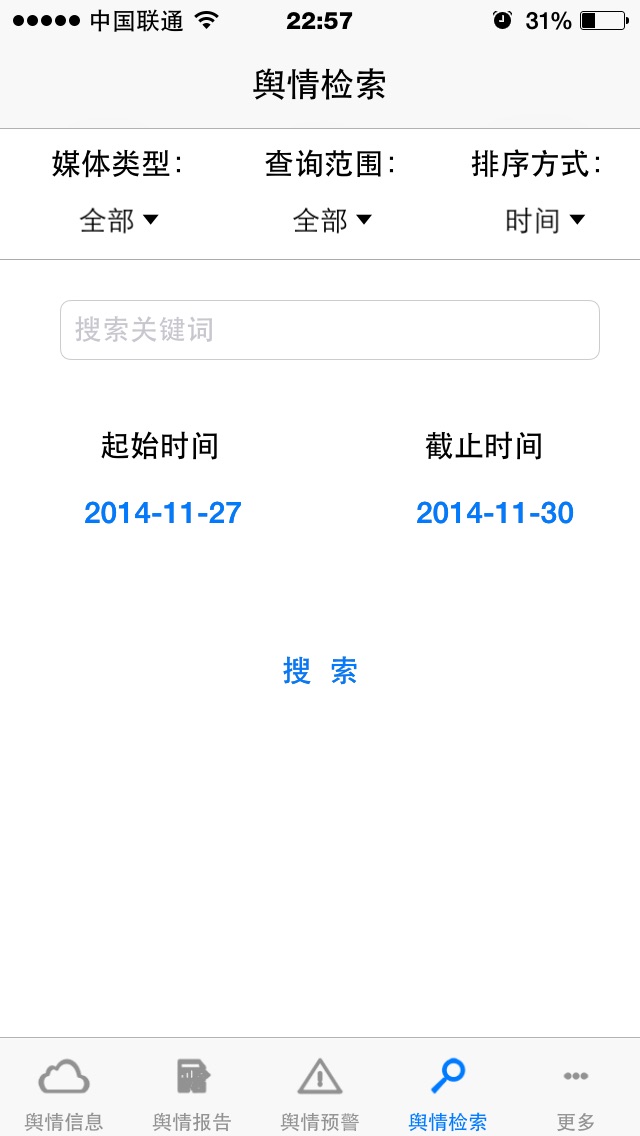 【图】网智天元舆情系统(截图2)