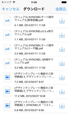 SYNCNELのおすすめ画像4