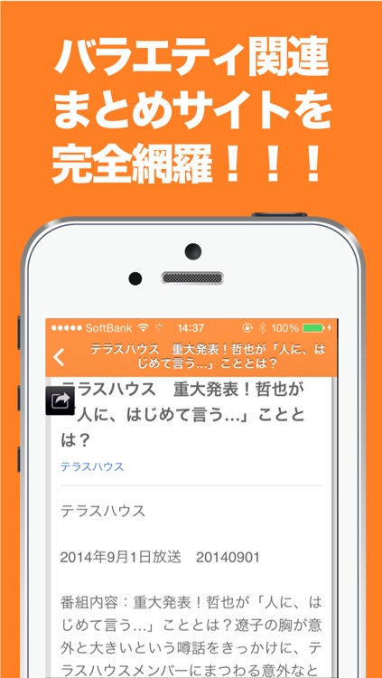 バラエティ・テレビドラマ番組のブログまとめニュース速報