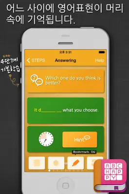 Game screenshot 7-STEP 영어회화 패턴 자동암기: Let's improve listening & speaking skills with idioms & phrases in English for the Korean hack