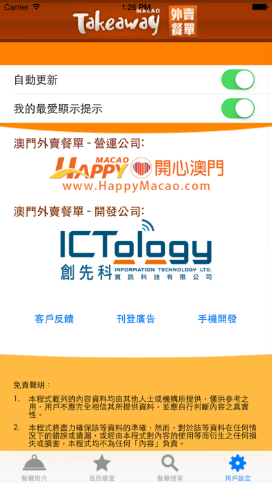 App screenshot