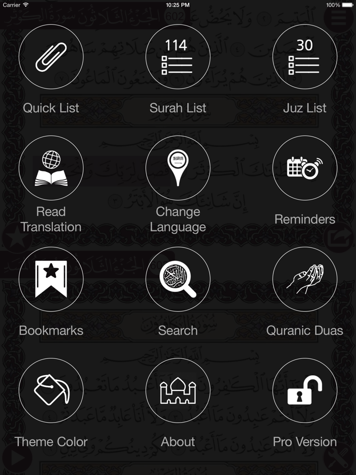 Holy Quran offline by Sheikh Ahmad bin Ali Al-Ajmi  الشيخ احمد بن علي العجمي