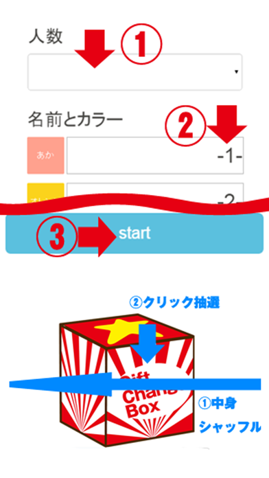 Screenshot #2 pour プレゼント交換アプリ　GIFT CHANGE BOX