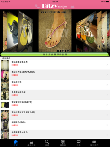 Screenshot #4 pour 潮流時裝