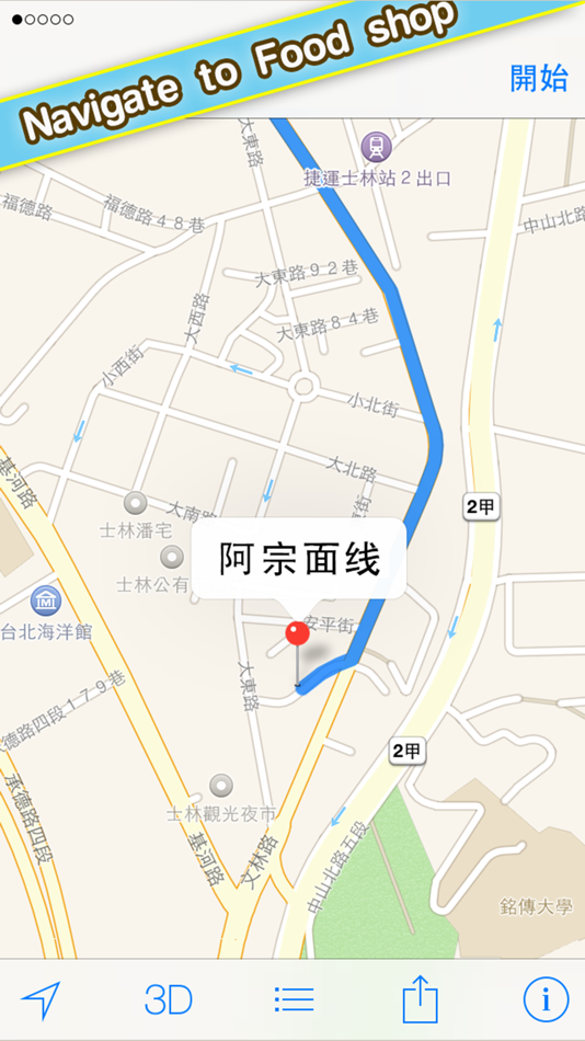 #3. Taiwan Shilin Night Market Food Guild (iOS) Με: WEI CHAO CHENG