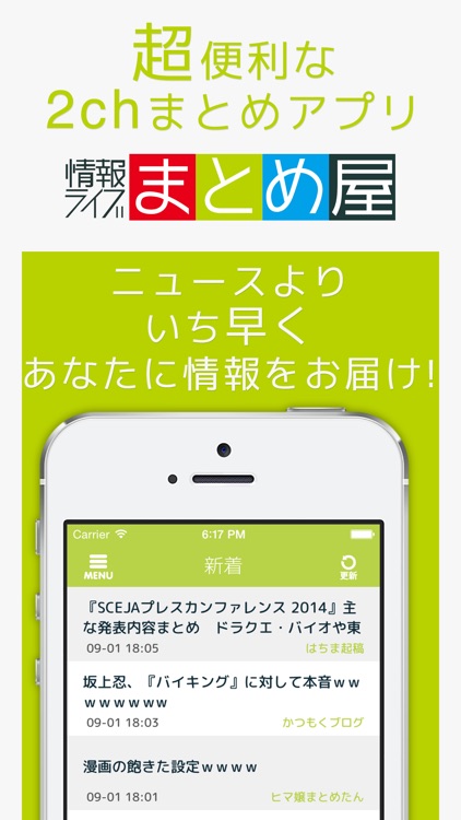 情報ライブまとめ屋：芸能ニュース、ゴシップ、面白ネタで無料で暇つぶし！