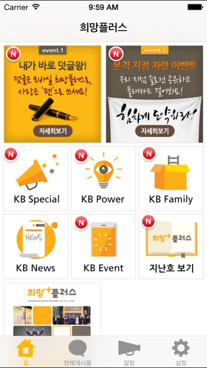 희망플러스-KB손해보험