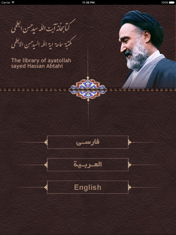 Screenshot #4 pour Abtahi Book
